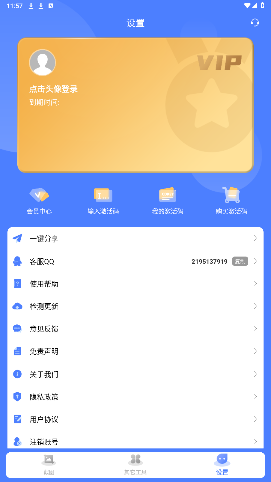 ΢̽ͼʦѰv5.6.6 vipƽͼ3