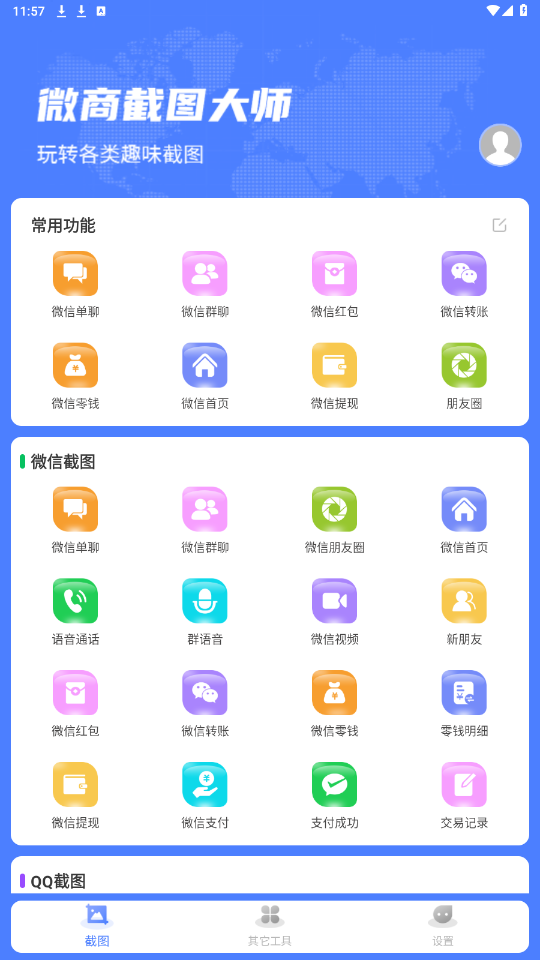 ΢̽ͼʦѰv5.6.6 vipƽͼ5