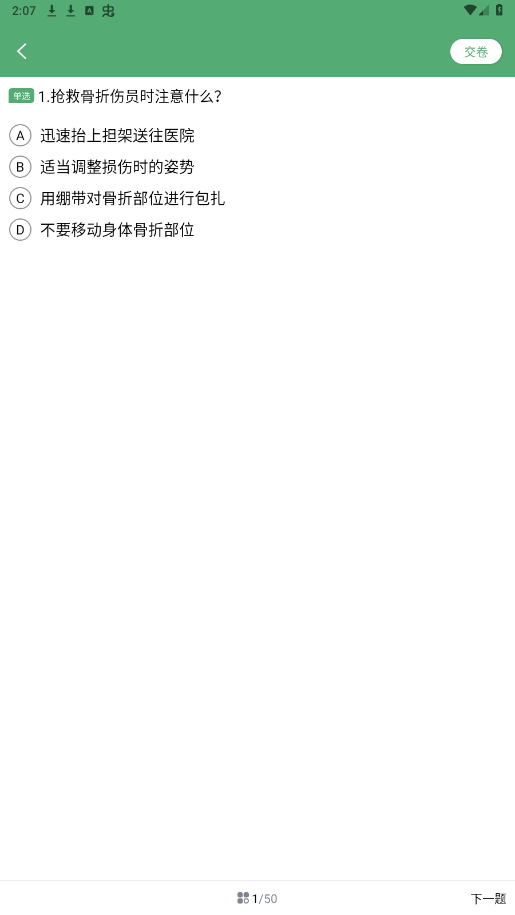 {УccͨappȥVv1.0 °؈D2