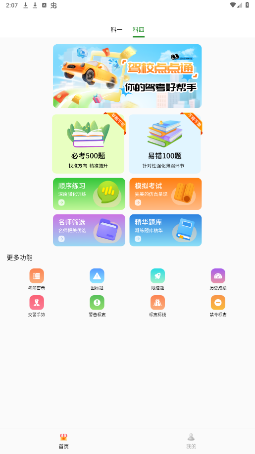 {УccͨappȥVv1.0 °؈D4