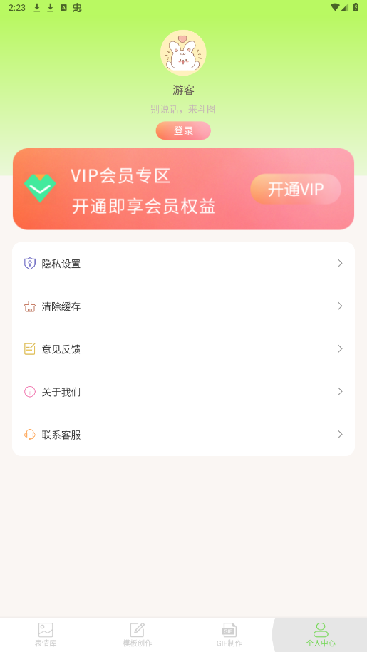 vipƽv1.0.2 °ͼ3