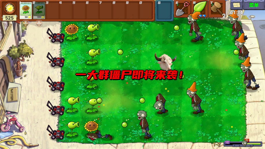 PvZָNӵİ汾؈D4