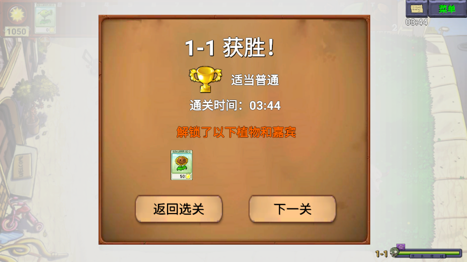 PvZָNӵİ汾؈D0