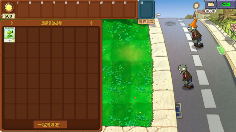 PvZָNӵİ汾؈D3
