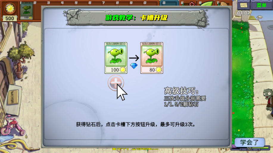 PvZָNӵİ汾؈D1