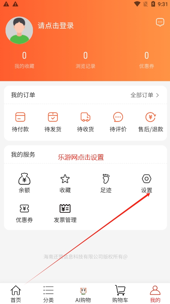 Ʒappٷv1.0.24 °ͼ3