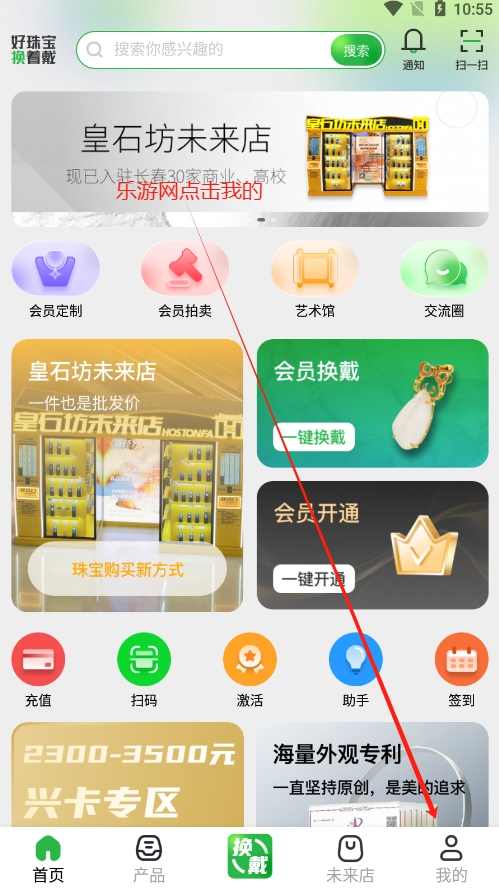ʯappv4.9.9 ֻͼ1