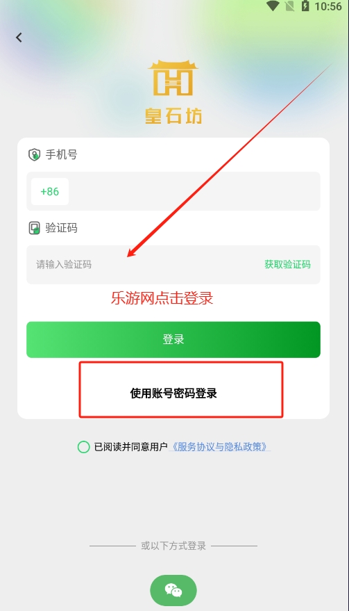 ʯappv4.9.9 ֻͼ2