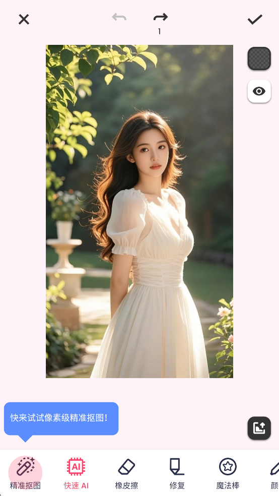 Background Eraserƽv2.271.80 I(y)؈D2