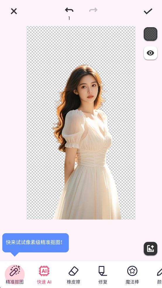 Background Eraserƽv2.271.80 I(y)؈D3