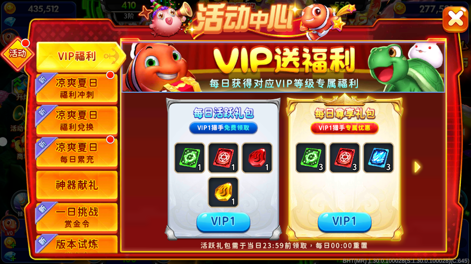 ~AԒM汾v1.30.0؈D2