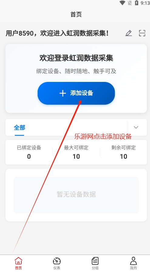 ݲɼapp׿v2.1.2 °ͼ3