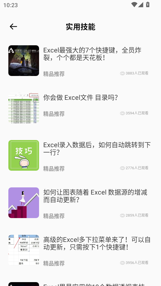 Ӧְappv1.0.0ͼ4