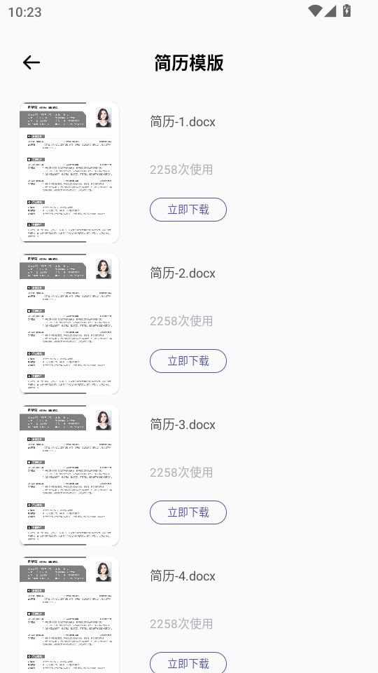 Ӧְappv1.0.0ͼ3