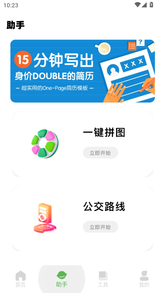 Ӧְappv1.0.0ͼ1