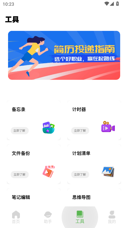 Ӧְappv1.0.0ͼ2