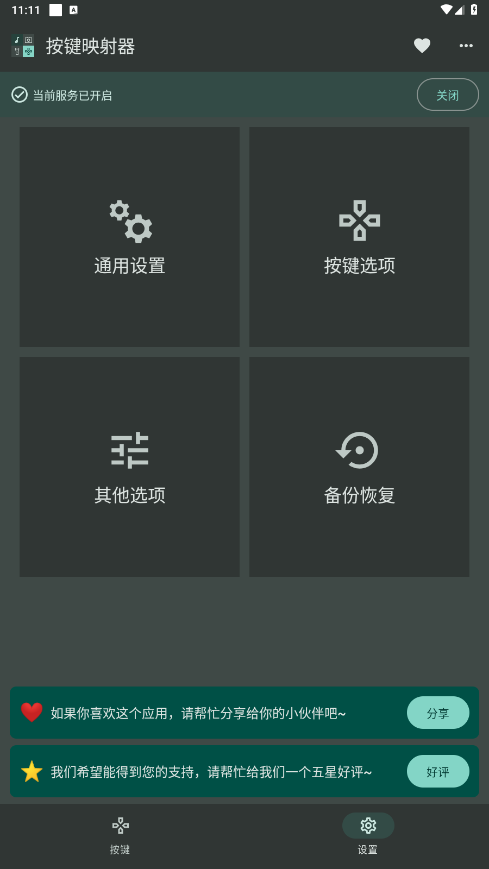 Iӳ֙Cv1.0.1 ׿؈D2
