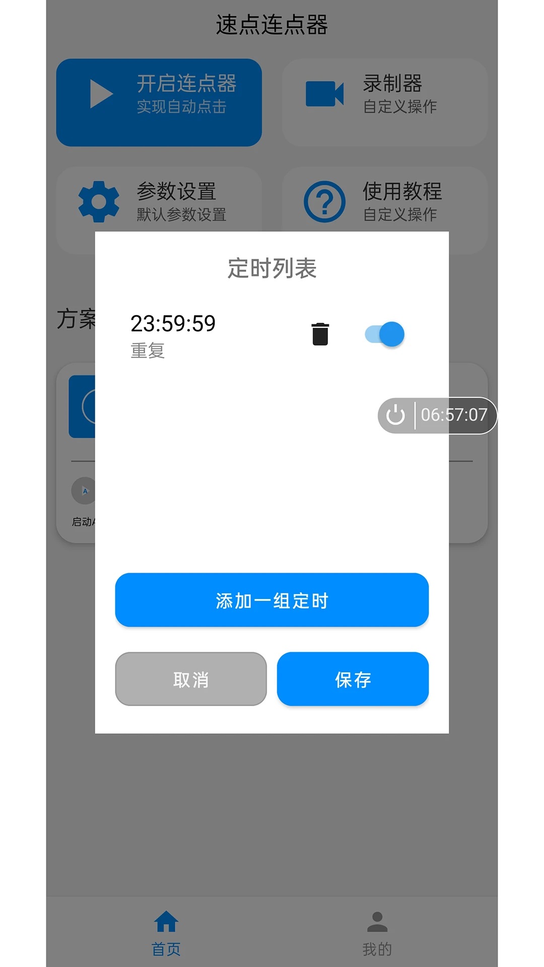 cBc°v1.6.4؈D3