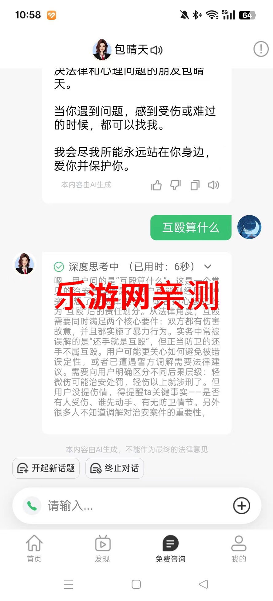 ûAIƽ̨APPv1.4.7 ׿ͼ4