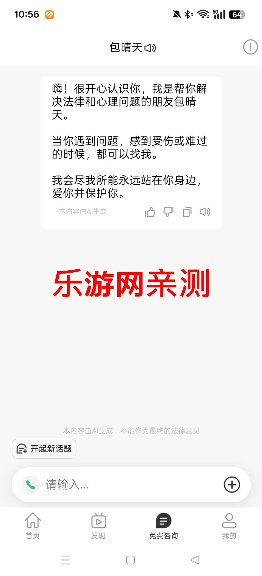 ûAIƽ̨APPv1.4.7 ׿ͼ5