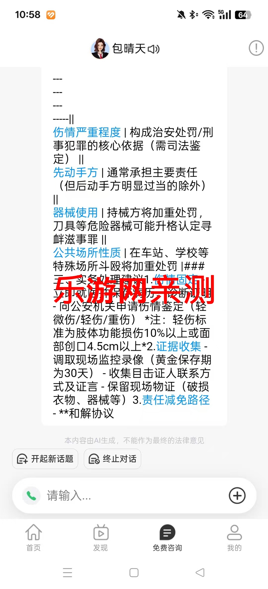 ûAIƽ̨APPv1.4.7 ׿ͼ3