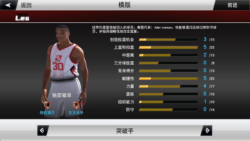 NBA 2K26׿v98.0.2؈D3