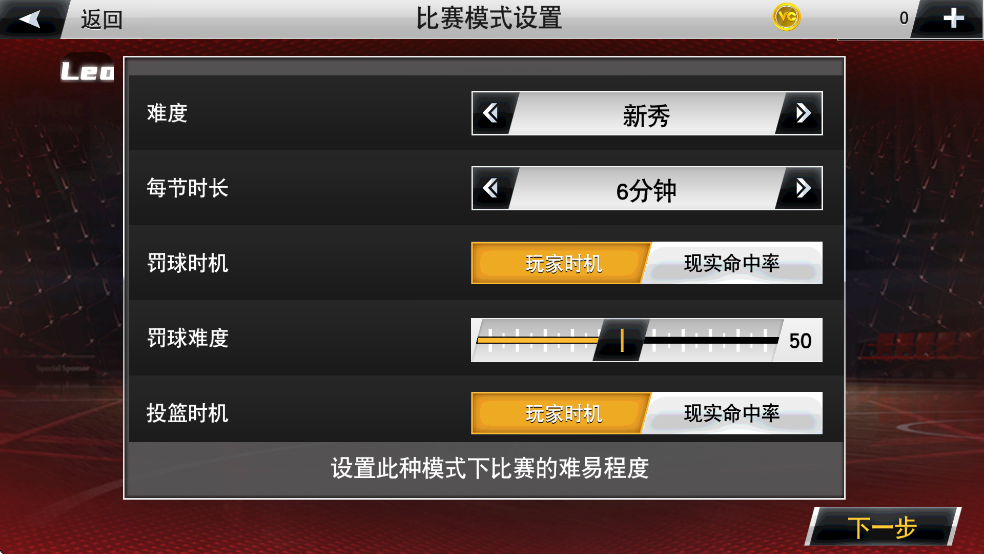 NBA 2K26׿v98.0.2؈D5