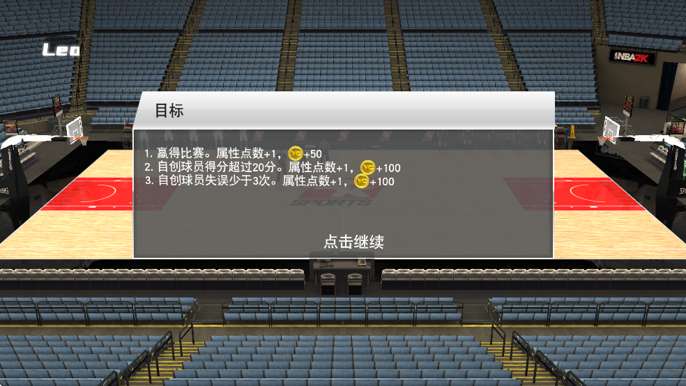 NBA 2K26׿v98.0.2؈D7