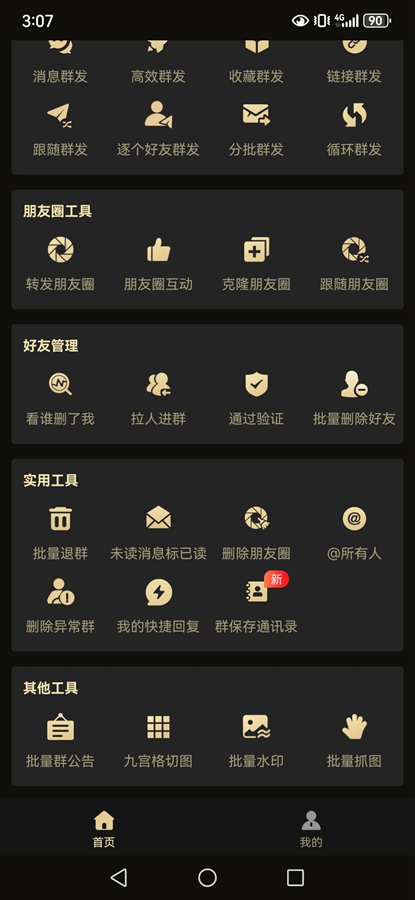 ΢Mv3.3.2؈D1