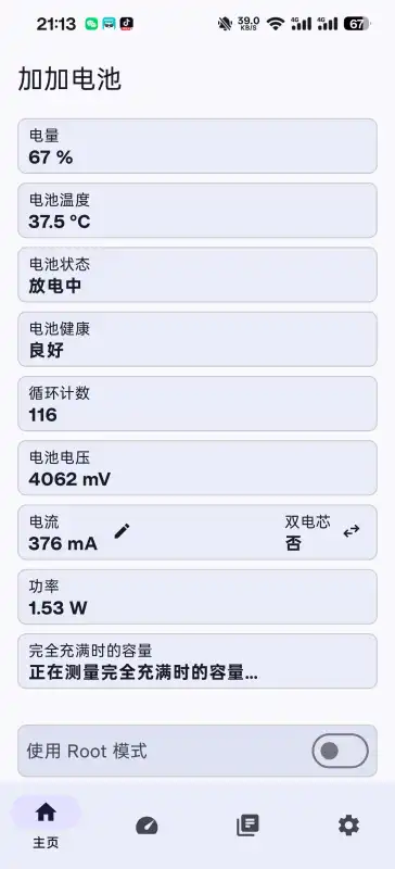 Ӽ늳appv2.2.6 °؈D1