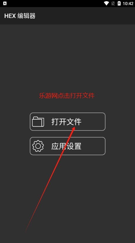 hex݋İȥV°v2.8.3 ٷ׿°؈D0