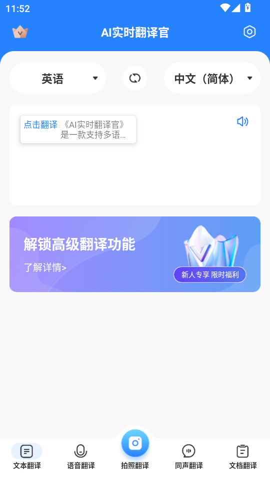 AIʵʱv1.1.4ͼ2