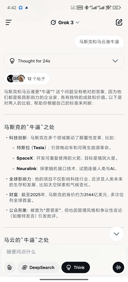 Grok°汾v1.0.6 İͼ3