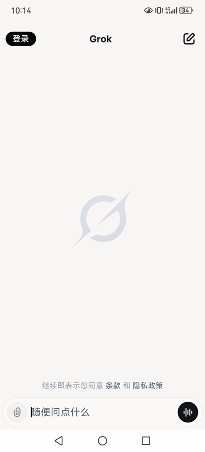 Grok°汾v1.0.6 İͼ1