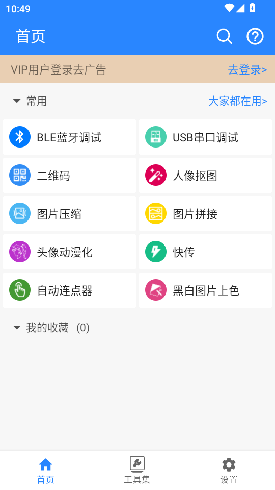 ţappv1.3.42.080123ͼ1