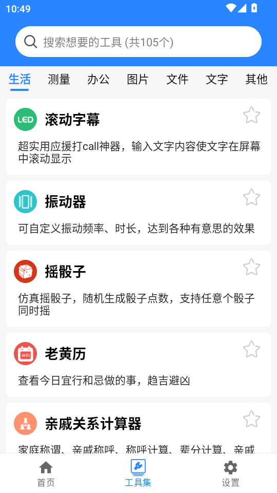 ţappv1.3.42.080123ͼ2