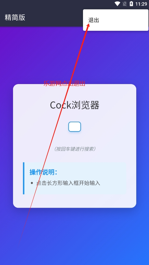 Cockg[apkbv1.0 ؈D0