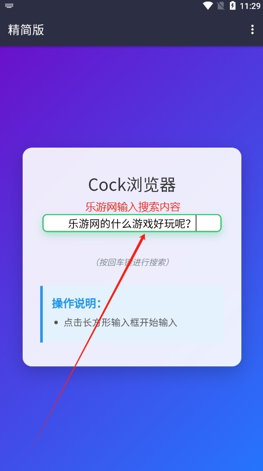 Cockg[apkbv1.0 ؈D2