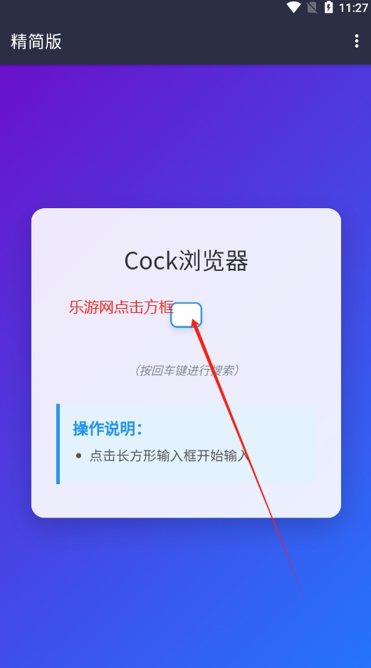 Cockg[apkbv1.0 ؈D3