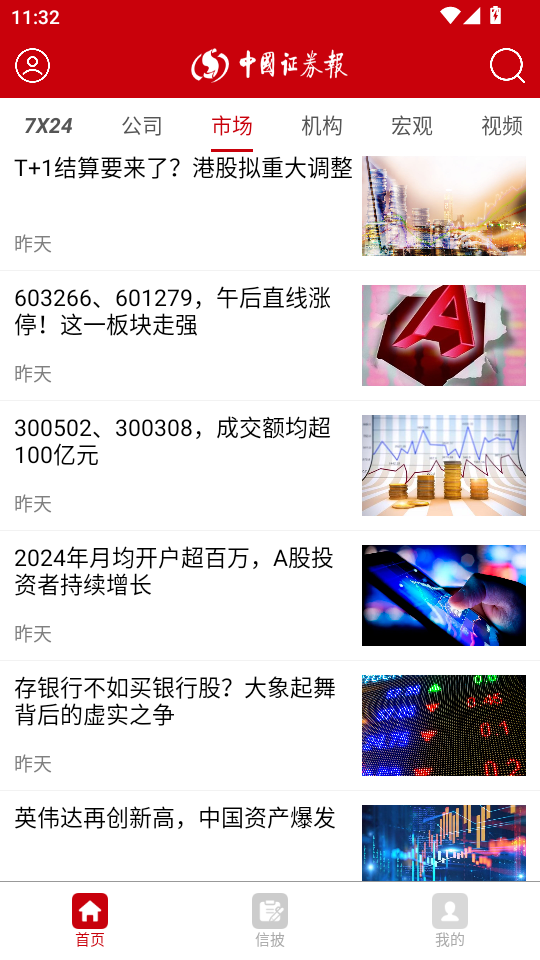 ЇCȯappٷv2.1.2؈D3