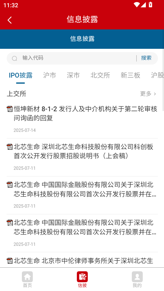 ЇCȯappٷv2.1.2؈D1