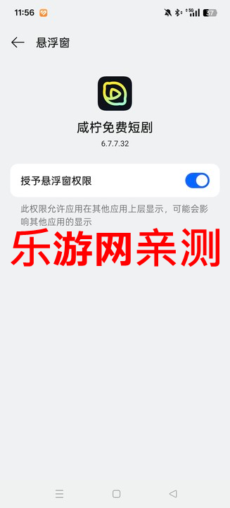 Ѷ̾׬Ǯٷv6.7.7.32  ׿ͼ6