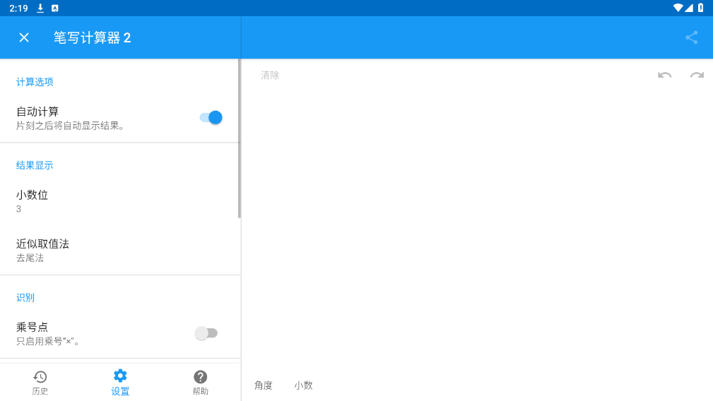 д2׿v2.1.2 °ͼ2