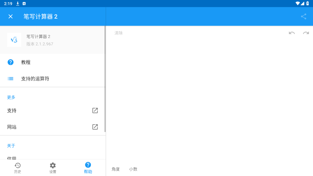 д2׿v2.1.2 °ͼ1