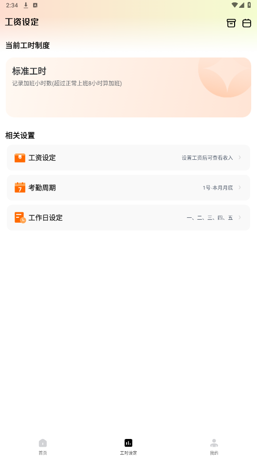ؼ˱2025°v1.0.6ͼ1