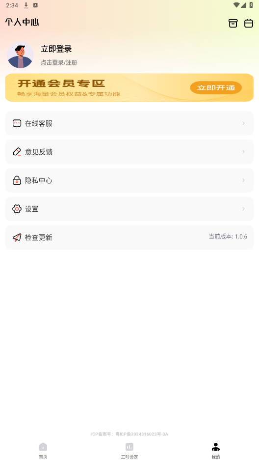 ؼ˱2025°v1.0.6ͼ0