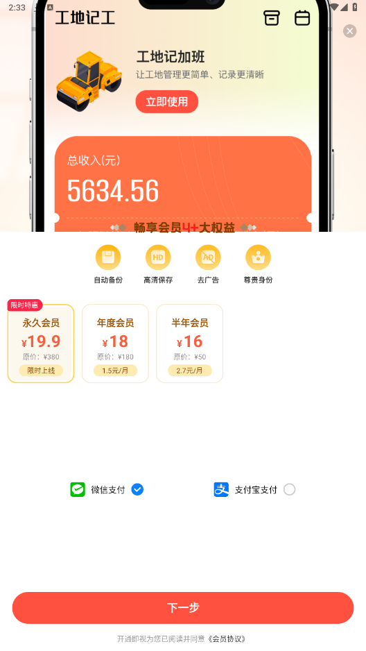 ؼ˱2025°v1.0.6ͼ3