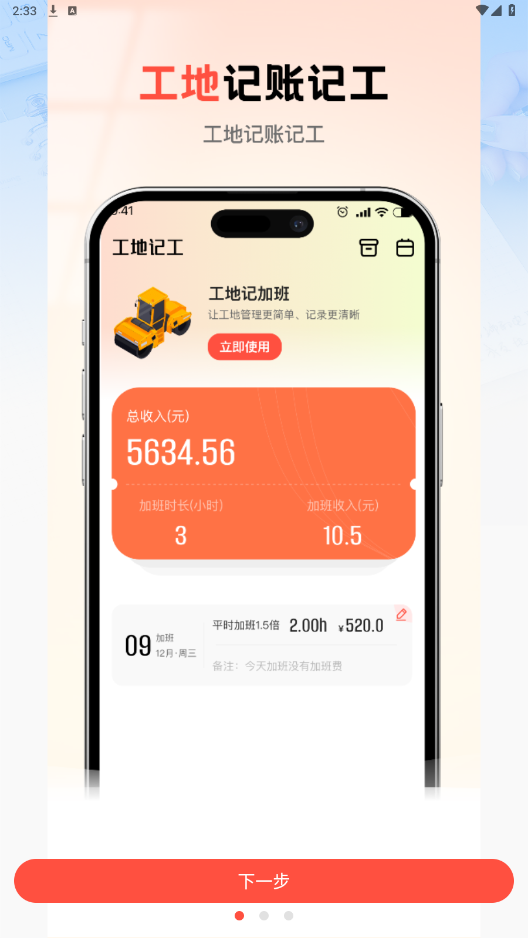 ؼ˱2025°v1.0.6ͼ6