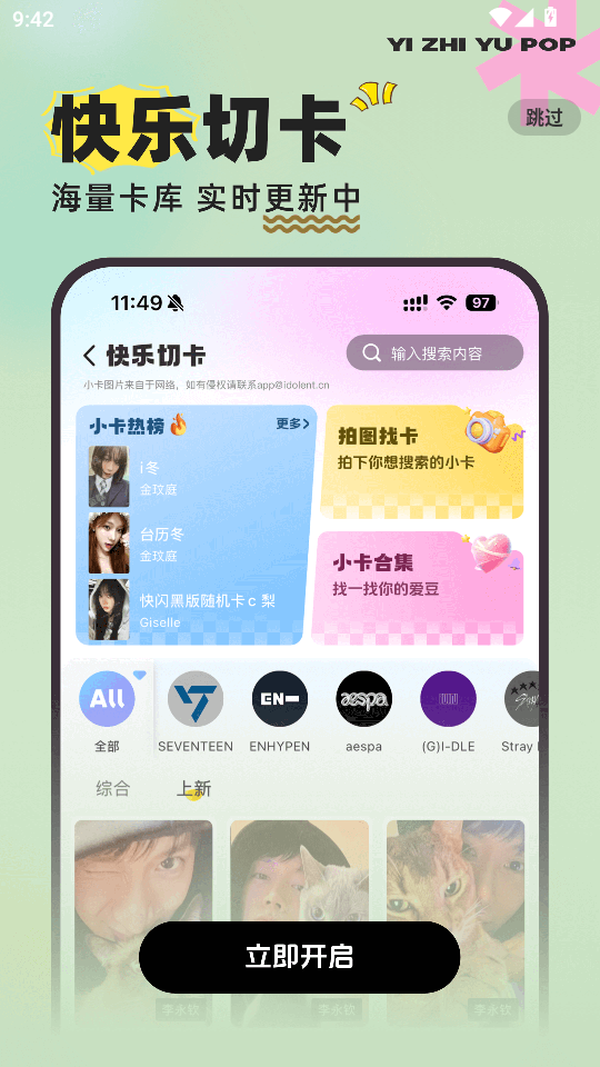 YZYäappv4.1.28؈D4