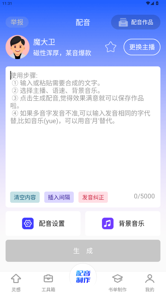 ȫ2025ƽv1.43 °ͼ5